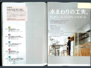 北海道の建築雑誌『Replan』vol.104